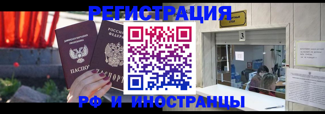 временная прописка в Котельниче