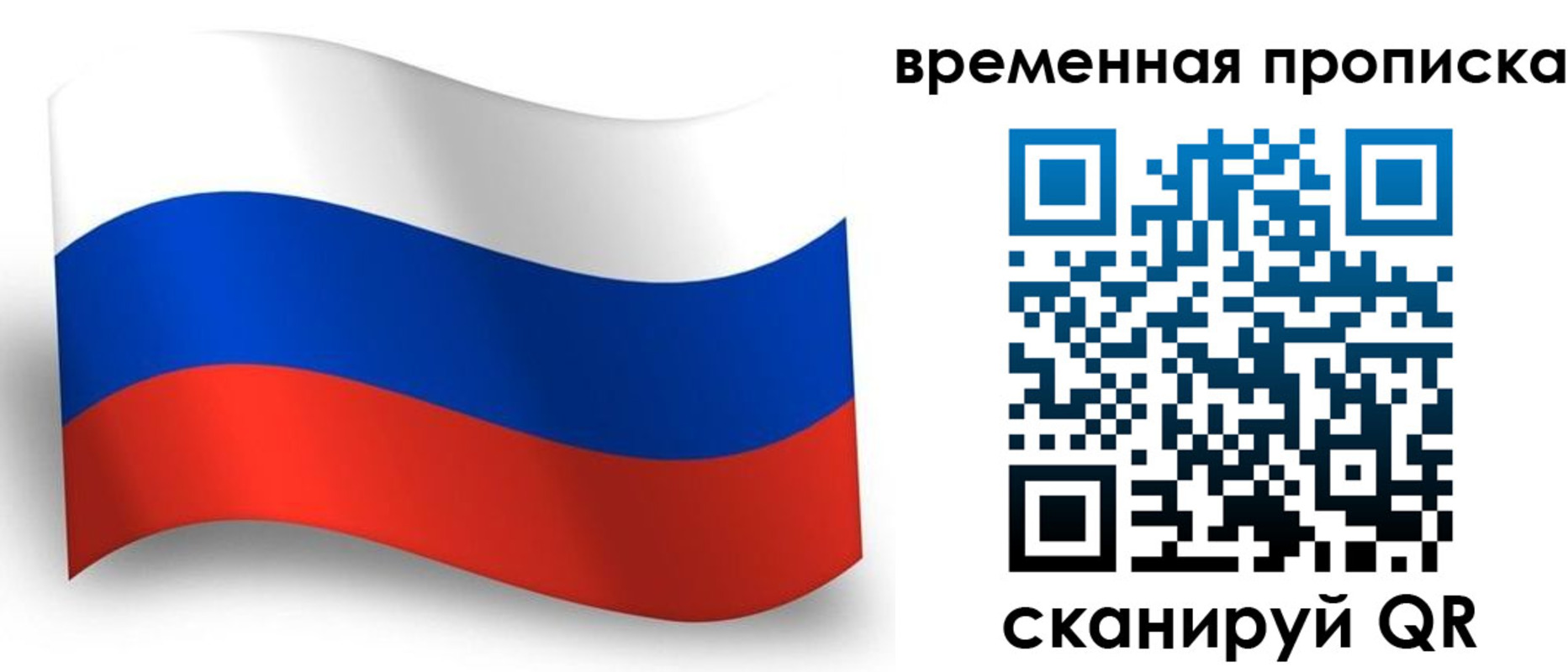 прописка от собственника в Котельниче