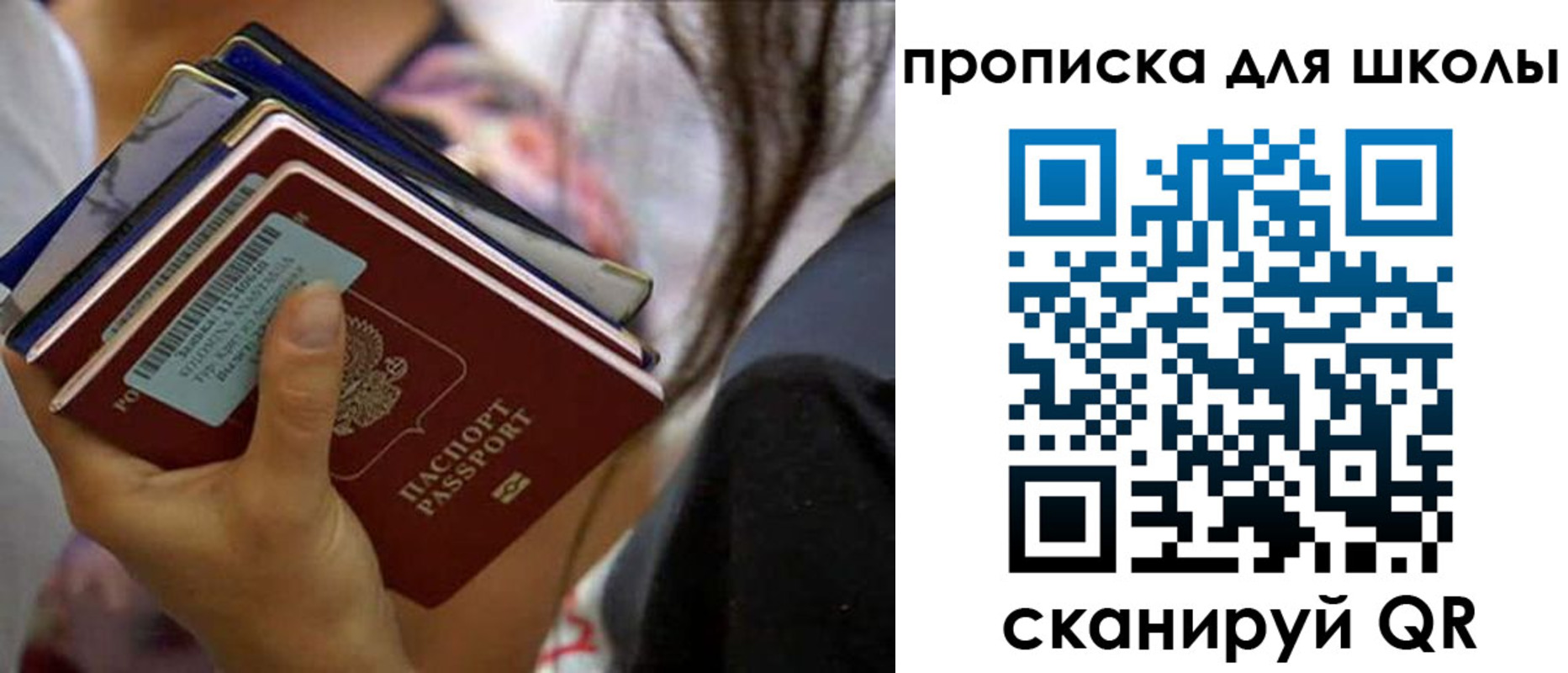 временная регистрация недорого в Котельниче