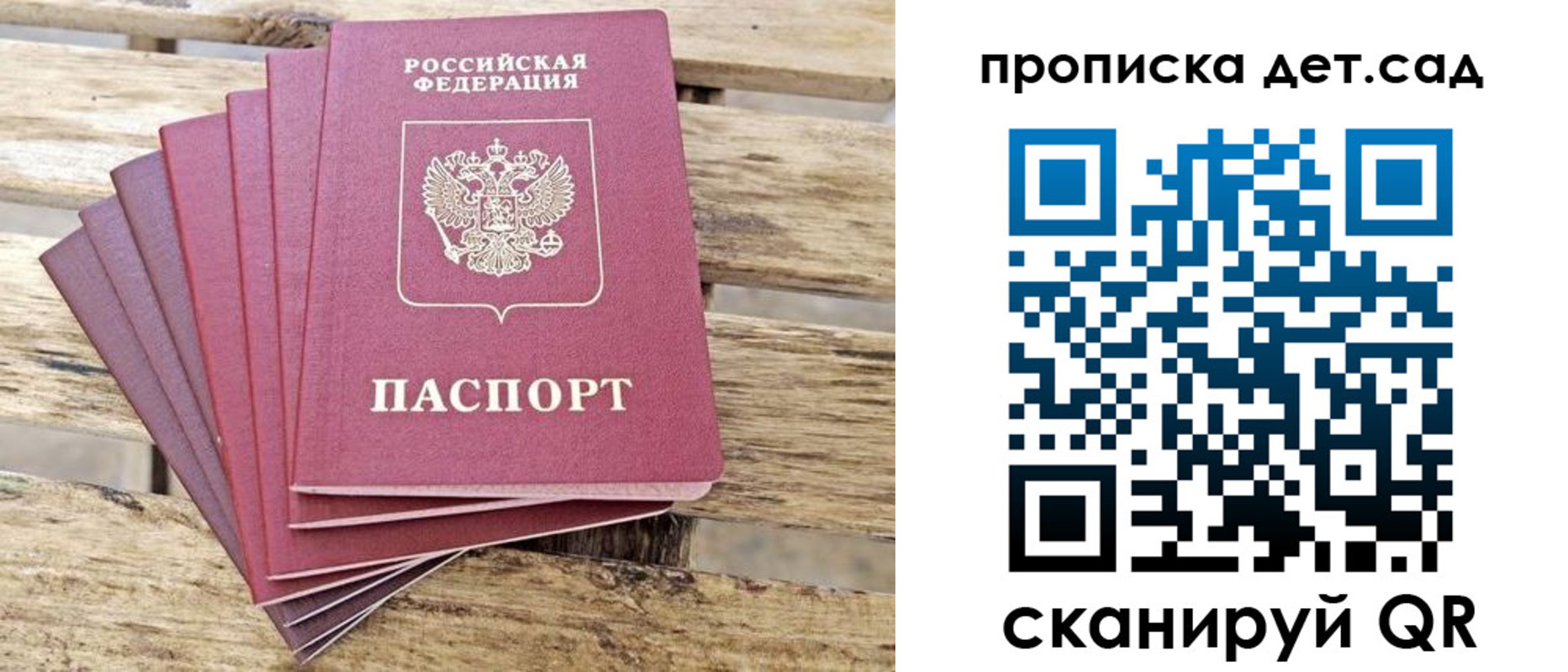 прописка штамп в Котельниче