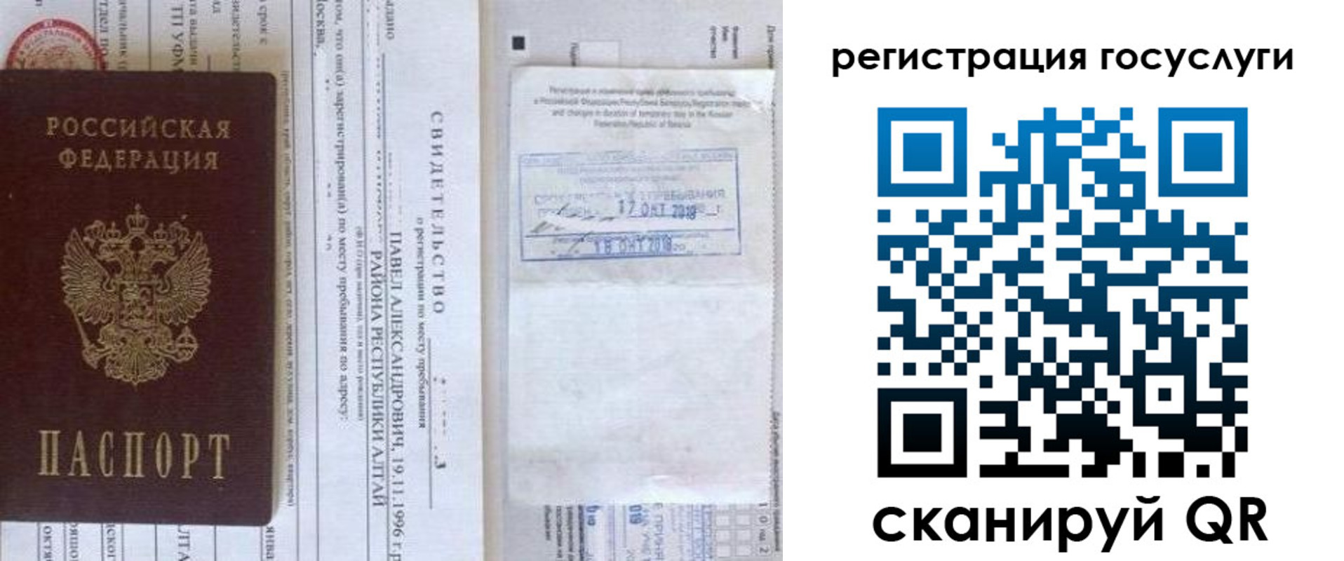 прописка иностранных граждан в Котельниче