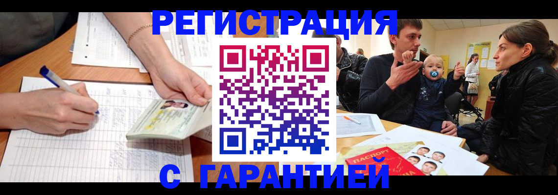 временная регистрация в Котельниче