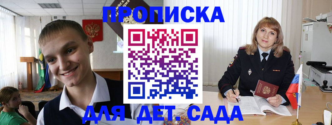 прописка от собственника в Котельниче
