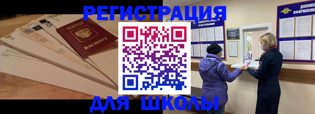 прописка законно в Котельниче
