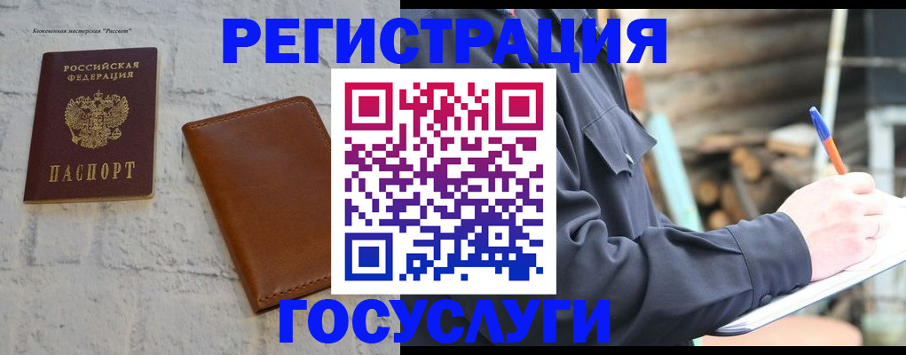 временная регистрация законно в Котельниче