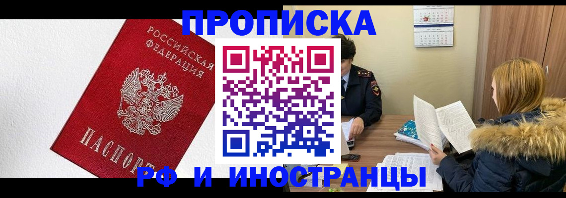временная регистрация госуслуги в Котельниче